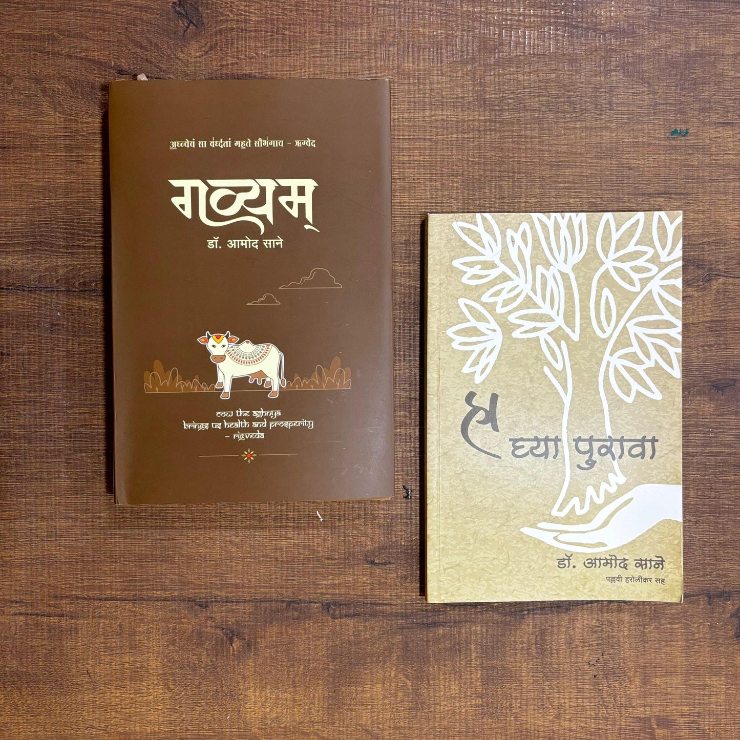 Ha Ghya Purava - Green Pharmacy Store