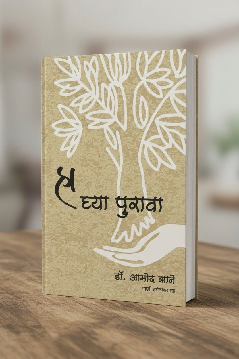 Book with a tree and hand design on a wooden surface