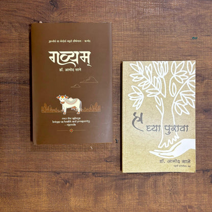 Ha Ghya Purava - Green Pharmacy Store
